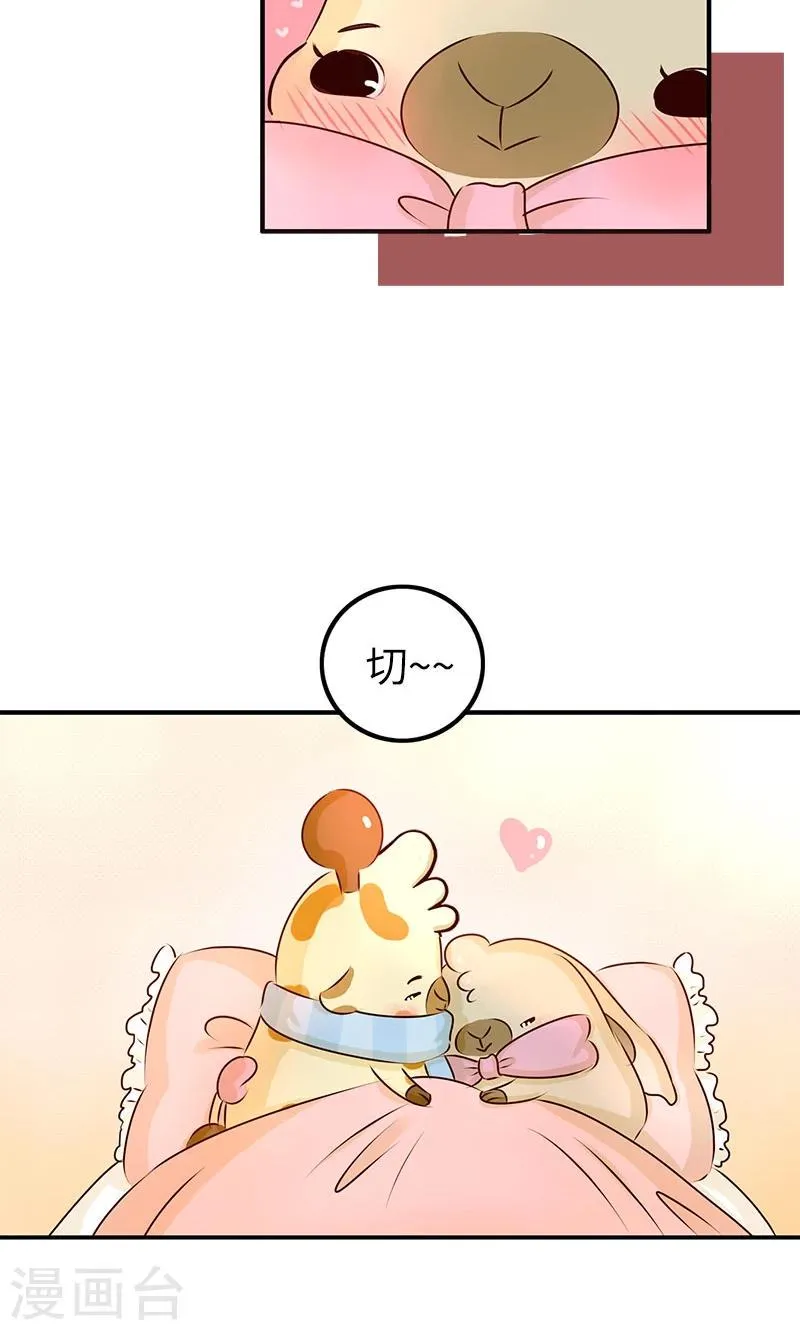 第8话 健忘 第8页