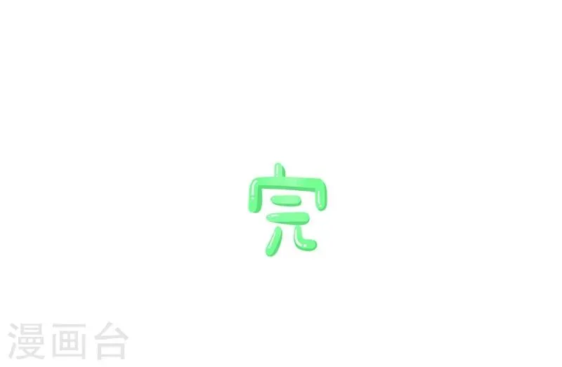 第8话 健忘 第9页