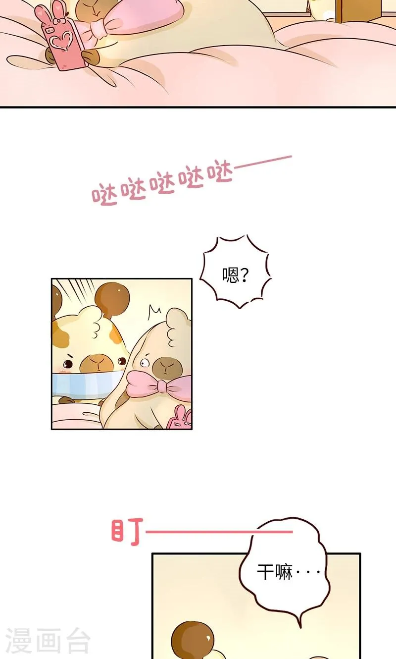 第9话 补充能量 第2页