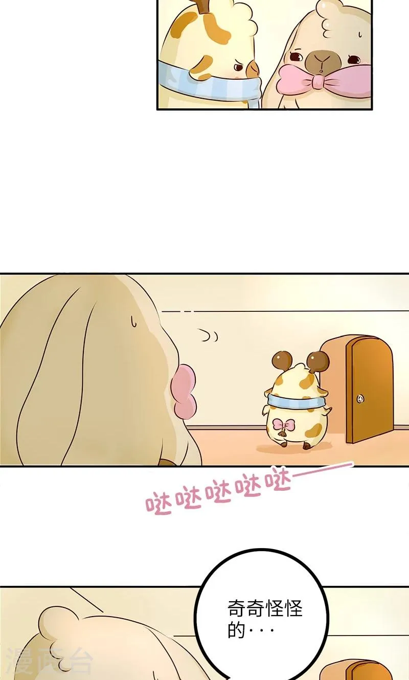第9话 补充能量 第3页