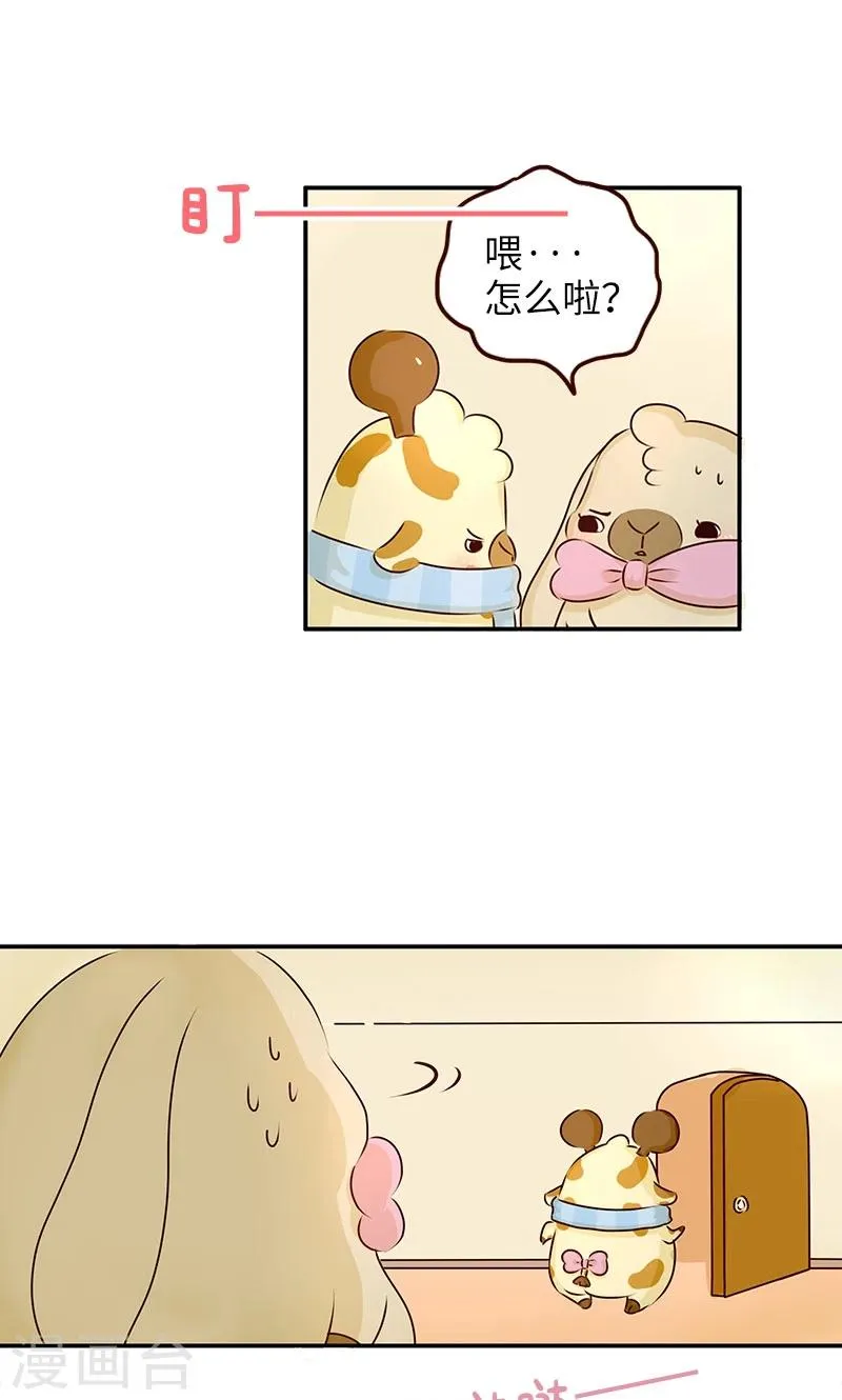 第9话 补充能量 第5页
