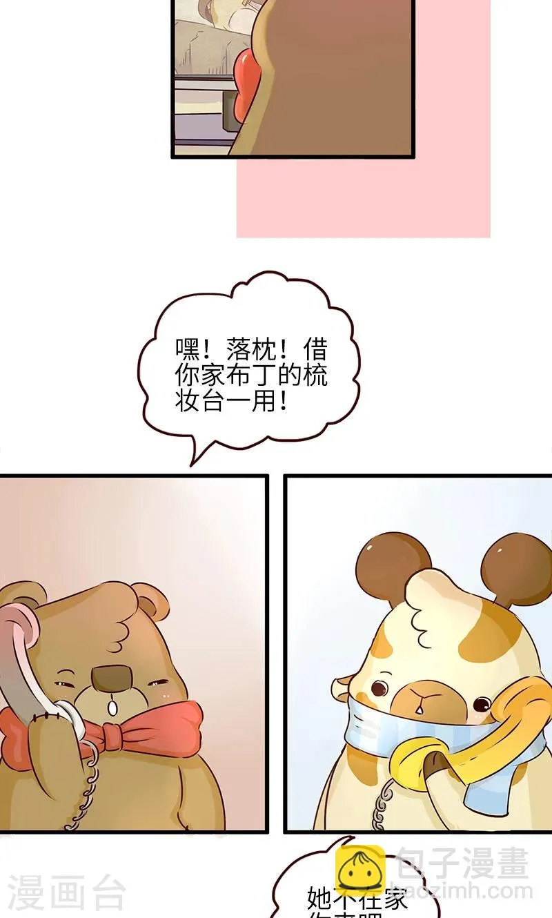 第10话 美妆直播 第5页