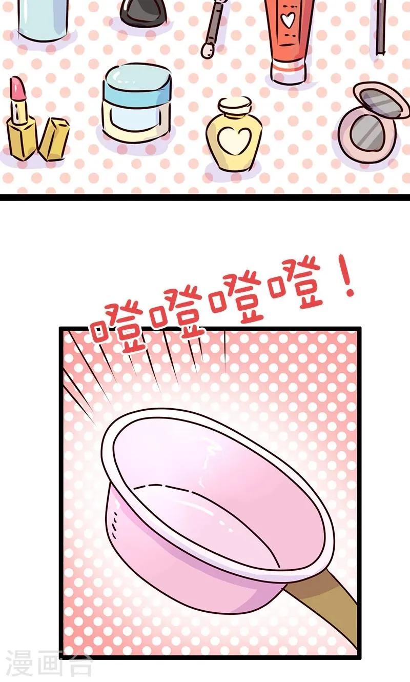 第10话 美妆直播 第9页