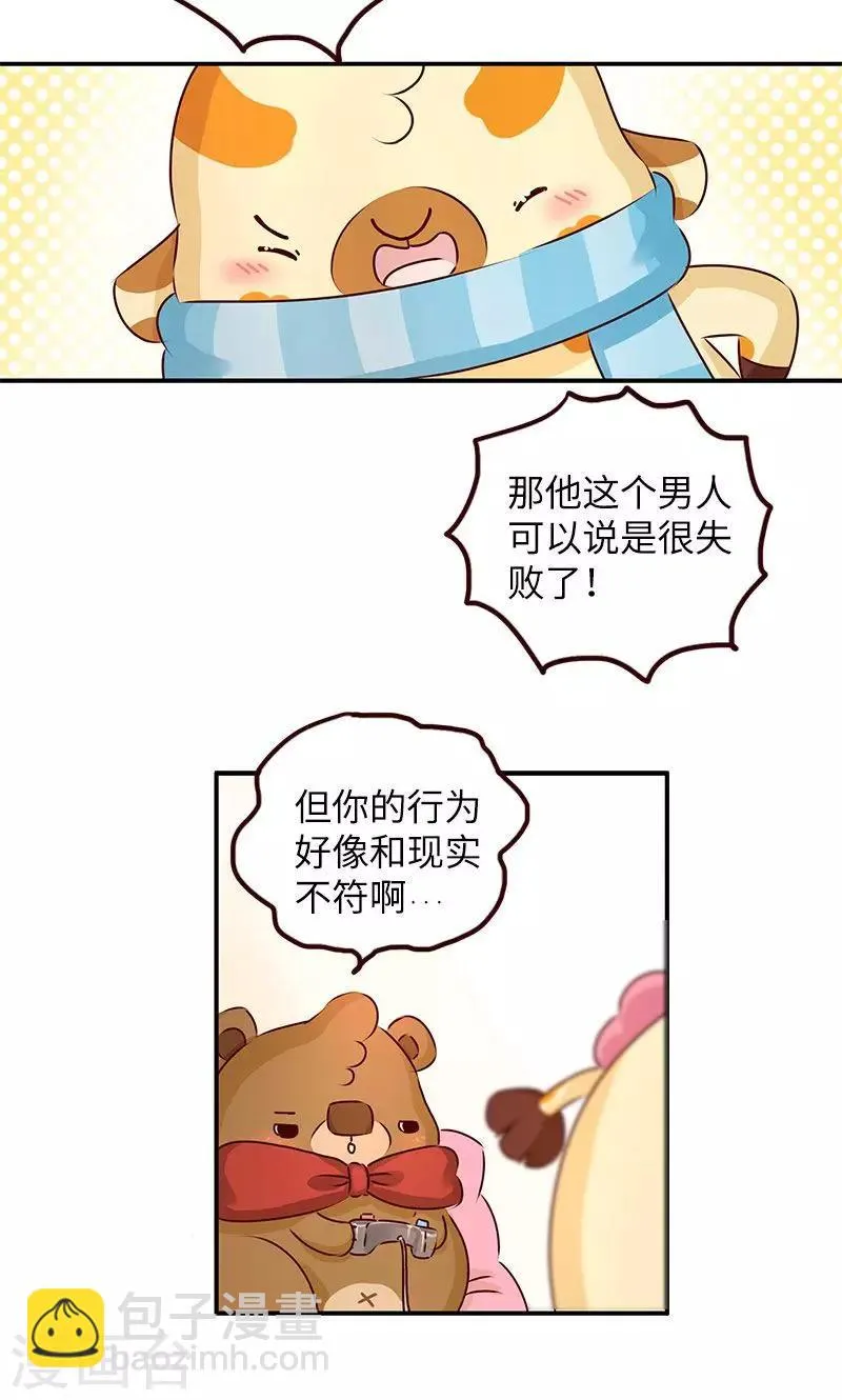 第11话 面子问题 第5页