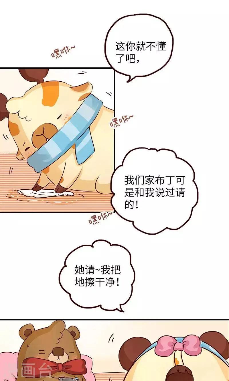 第11话 面子问题 第6页