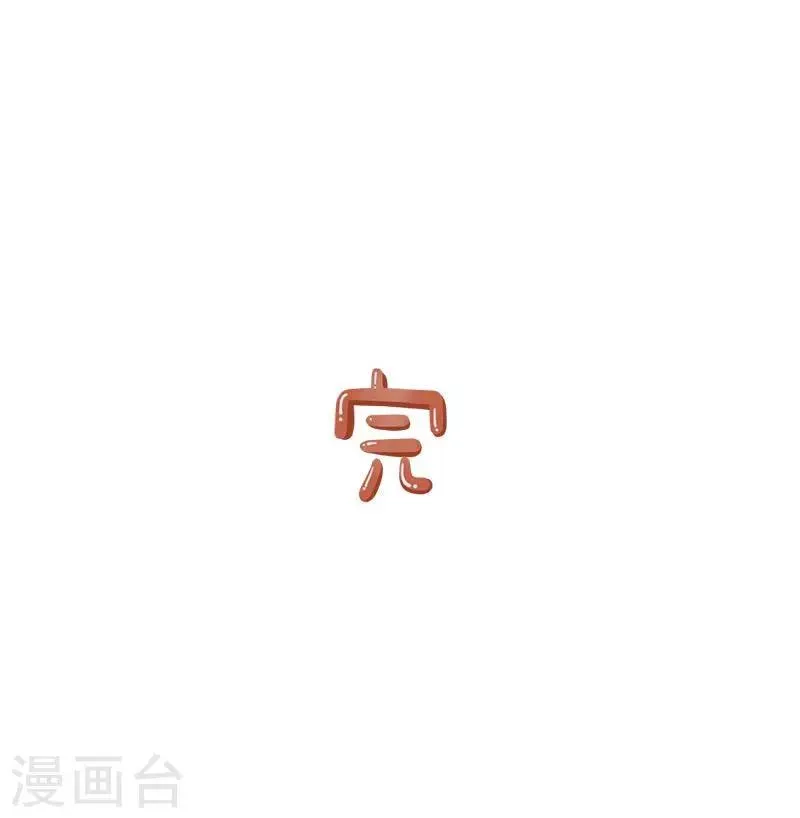 第11话 面子问题 第8页