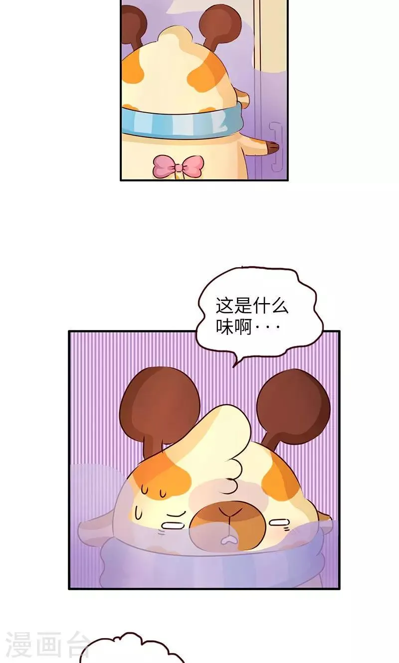 第12话 做饭 第2页