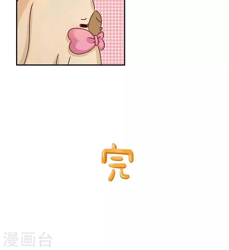 第12话 做饭 第7页