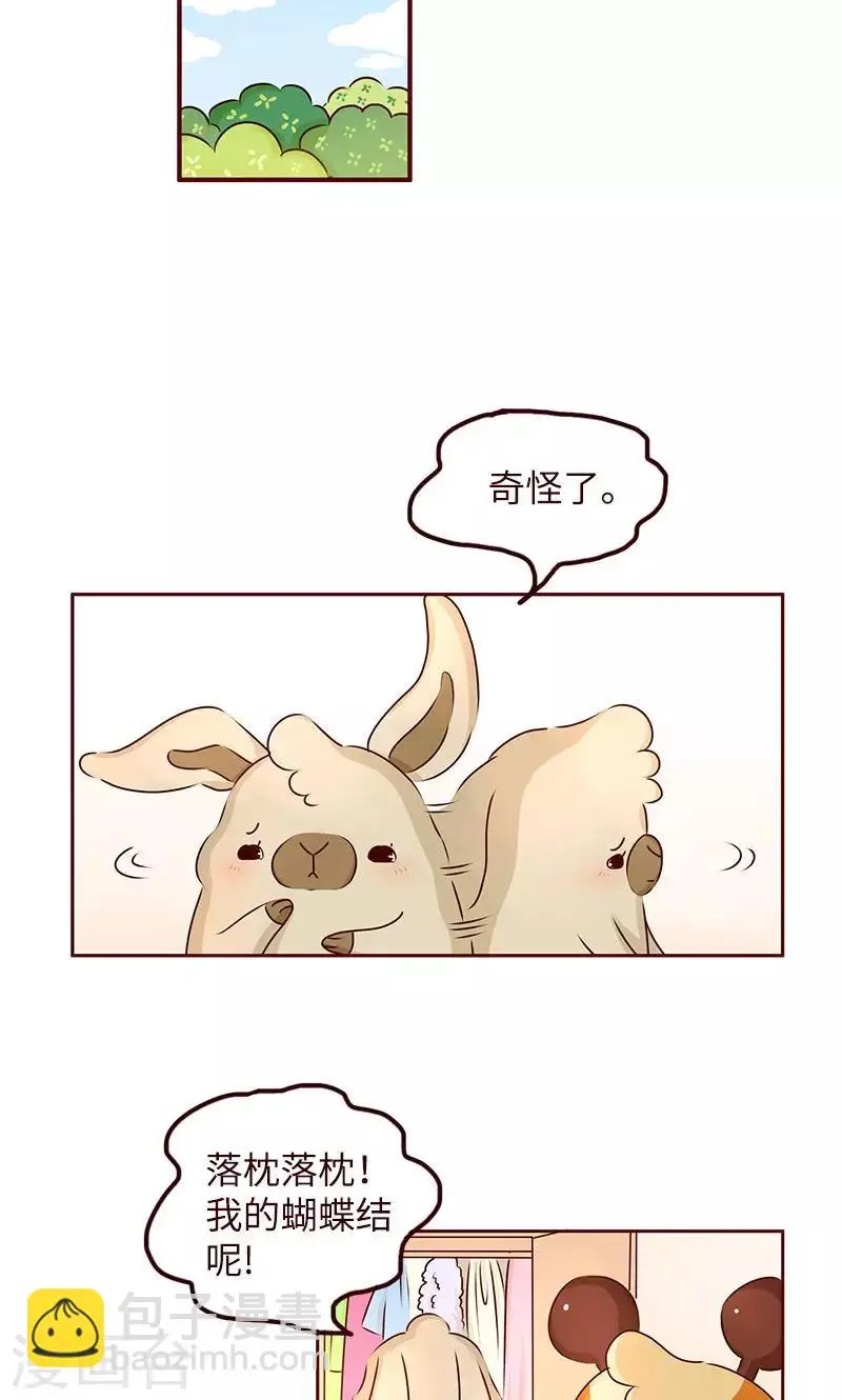 第13话 习惯 第2页