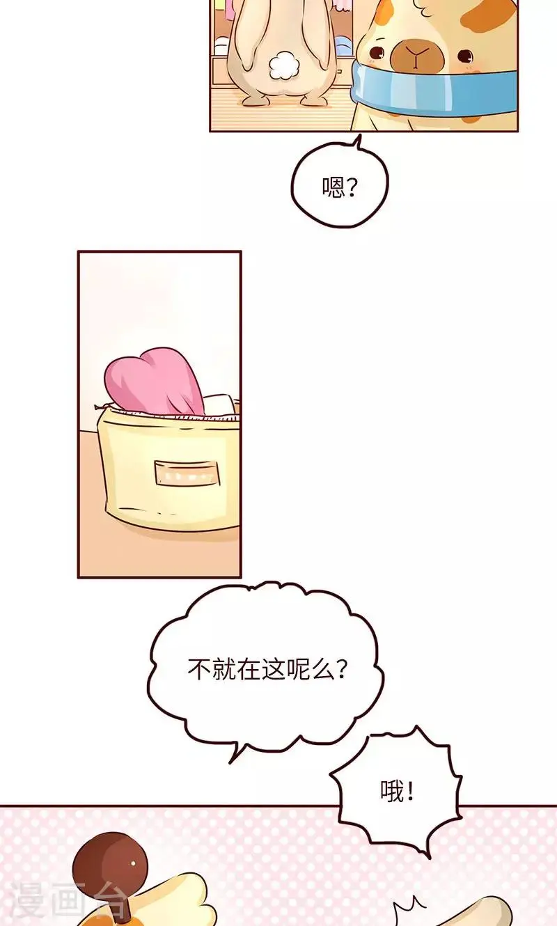 第13话 习惯 第3页