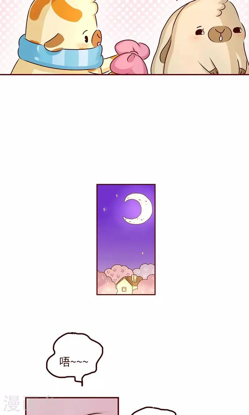 第13话 习惯 第4页