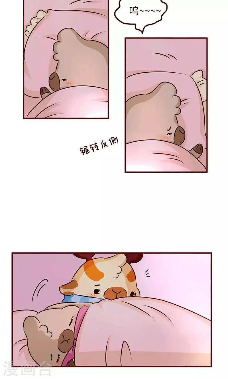第13话 习惯 第5页