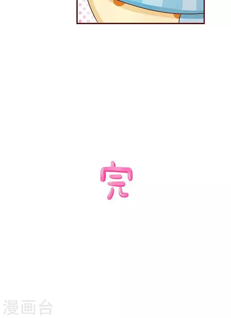 第13话 习惯 第10页