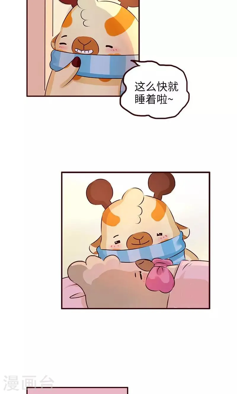 第14话 偷袭 第3页