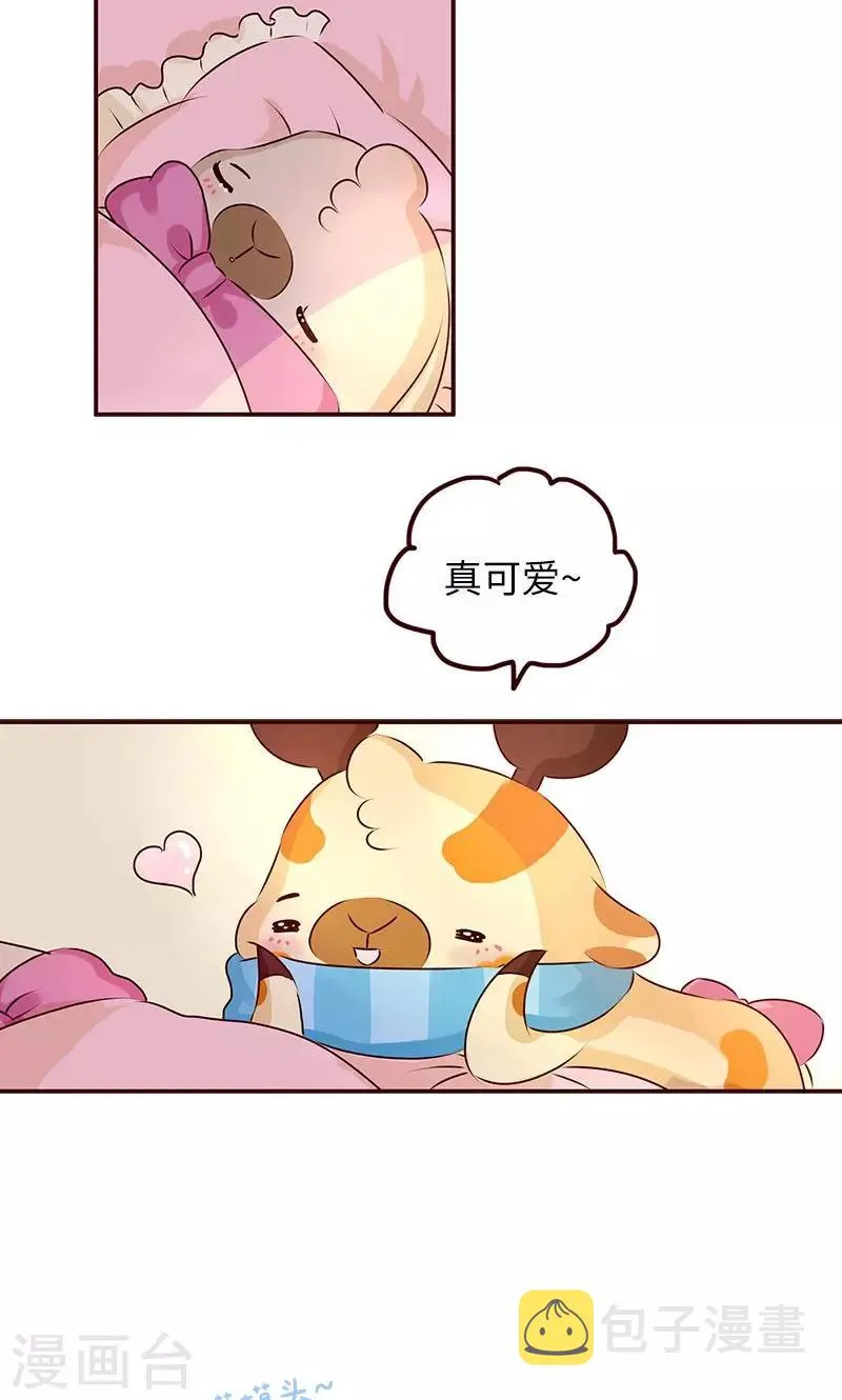 第14话 偷袭 第4页