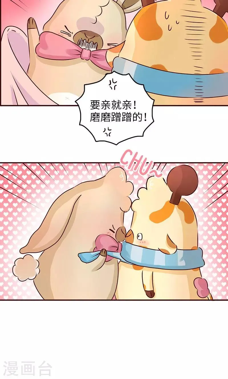 第14话 偷袭 第8页