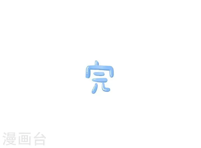 第14话 偷袭 第9页