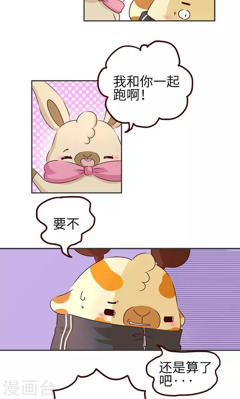 第15话 夜跑 第4页
