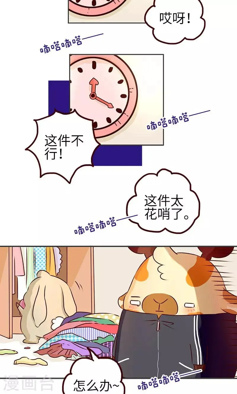 第15话 夜跑 第6页