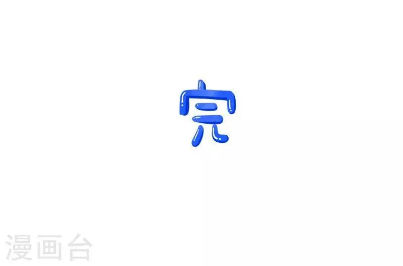 第15话 夜跑 第8页
