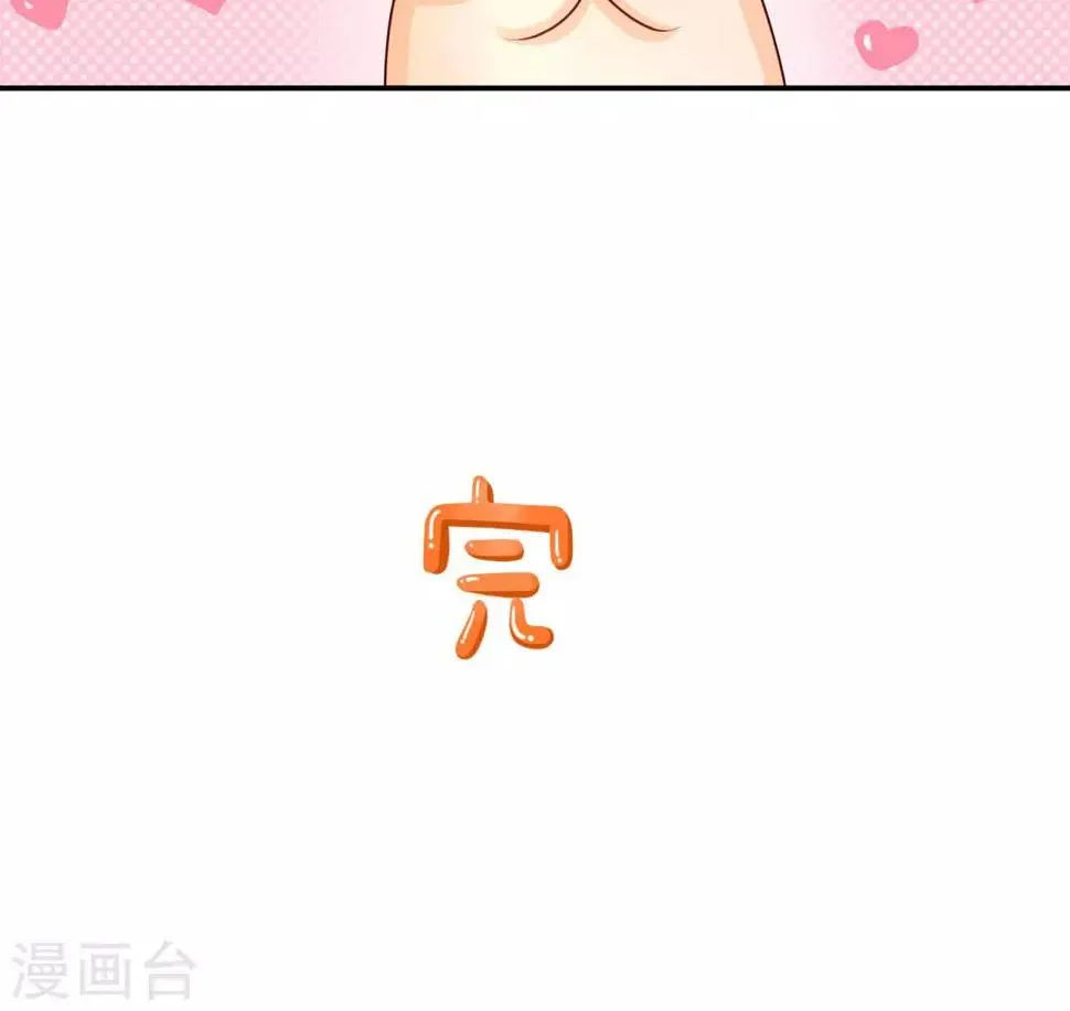 第18话 生日礼物 第8页