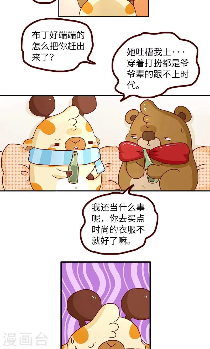 第19话 keep real 第2页