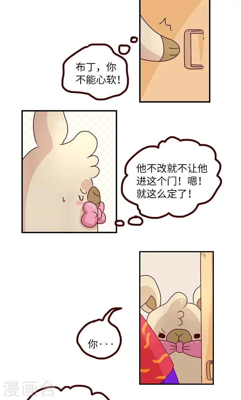 第19话 keep real 第7页
