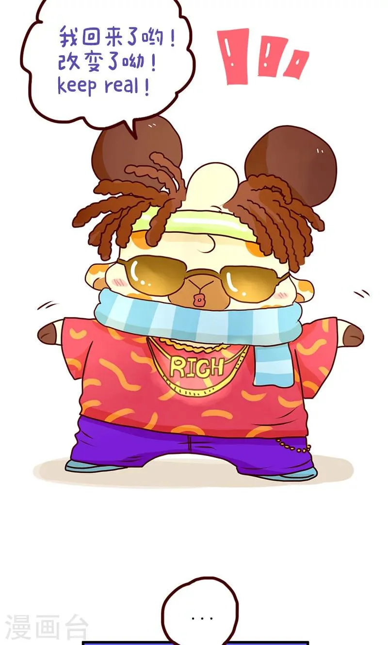 第19话 keep real 第8页