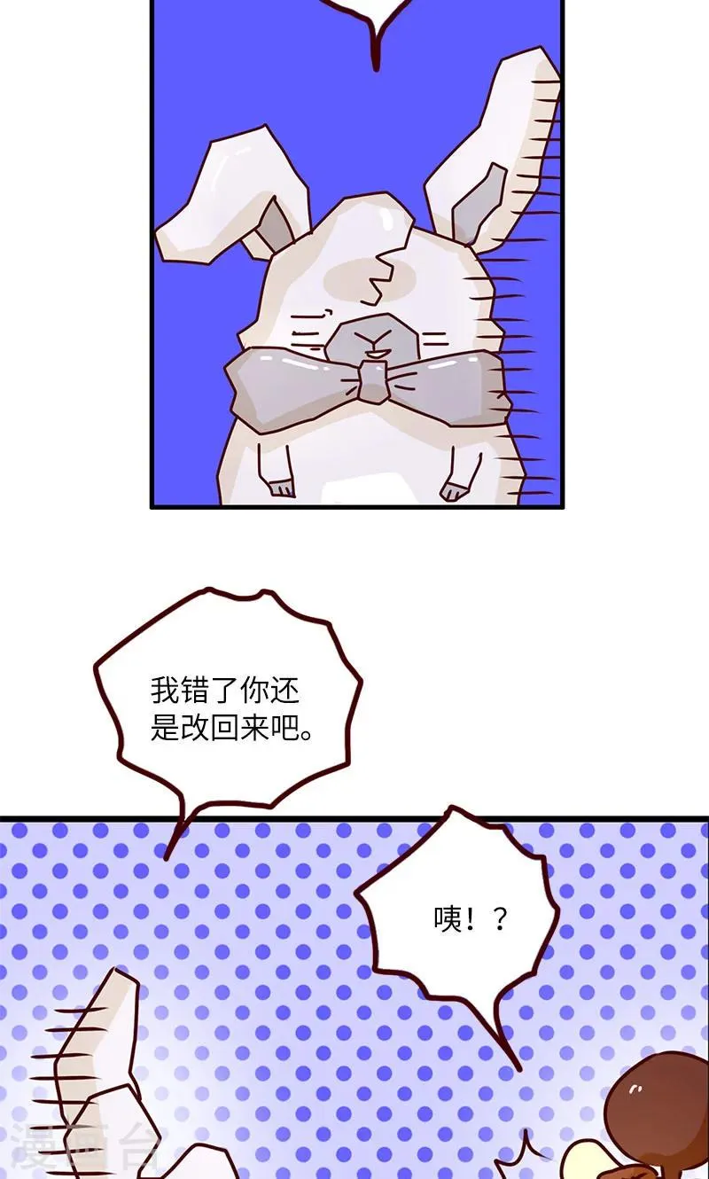 第19话 keep real 第9页