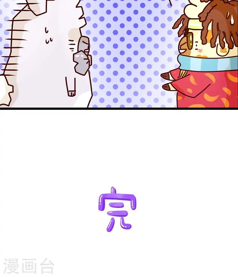 第19话 keep real 第10页