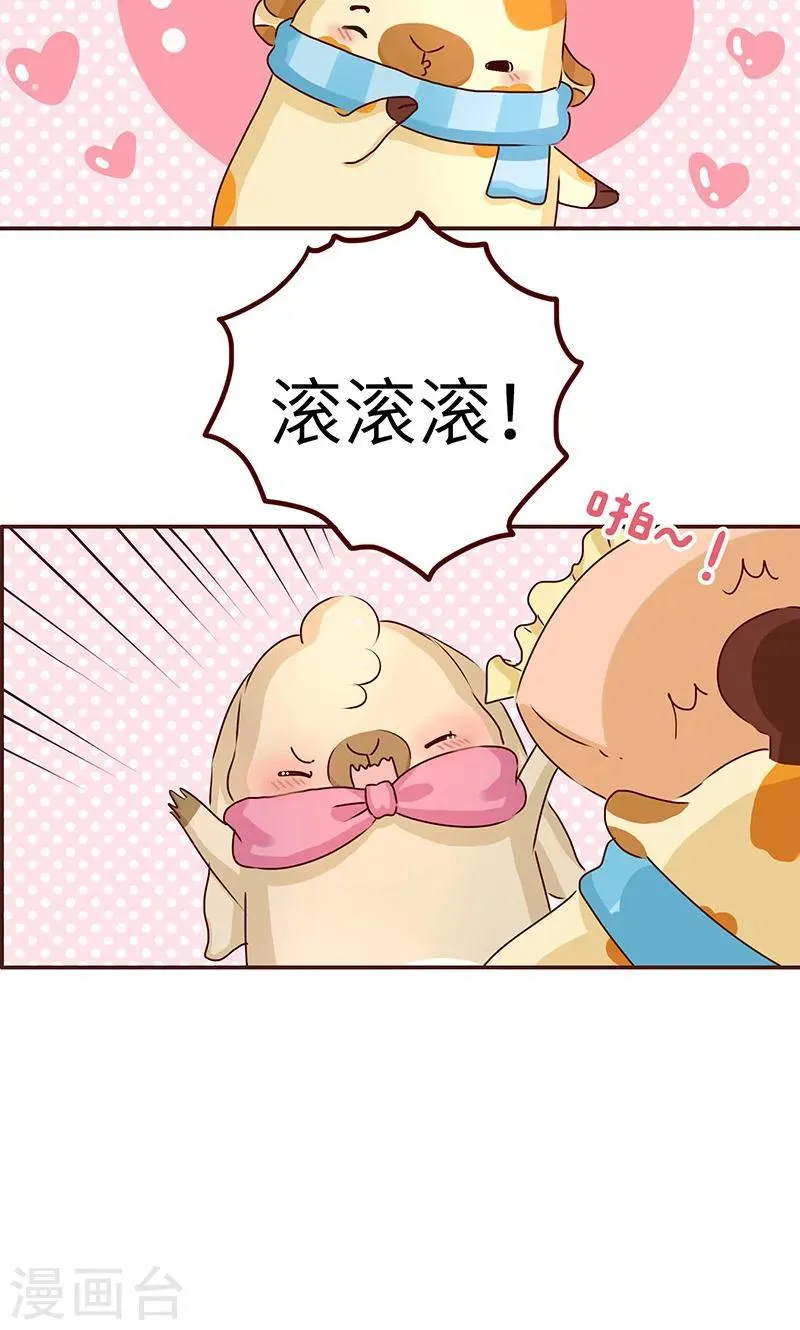 第20话 去旅游 第7页