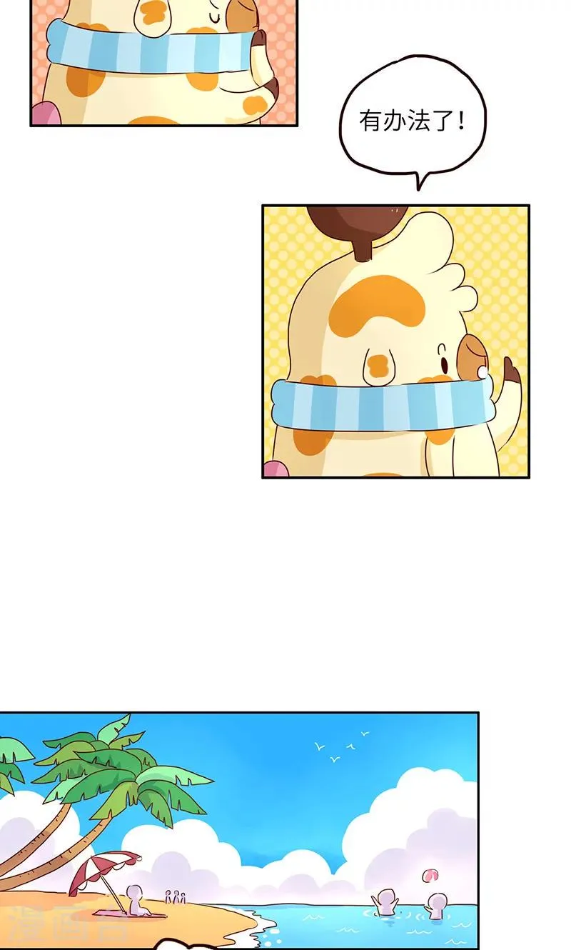 第21话 夏日游泳圈 第5页