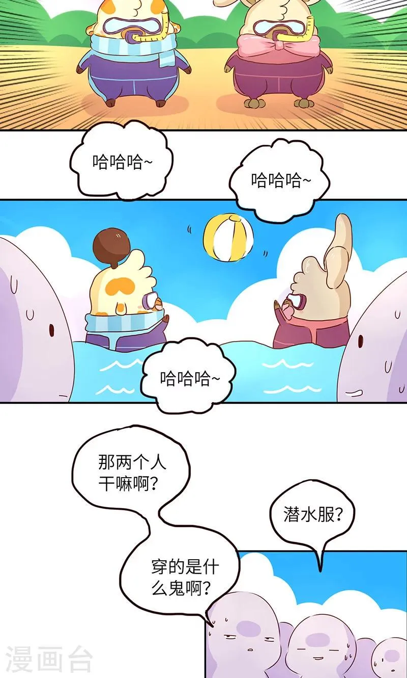 第21话 夏日游泳圈 第9页