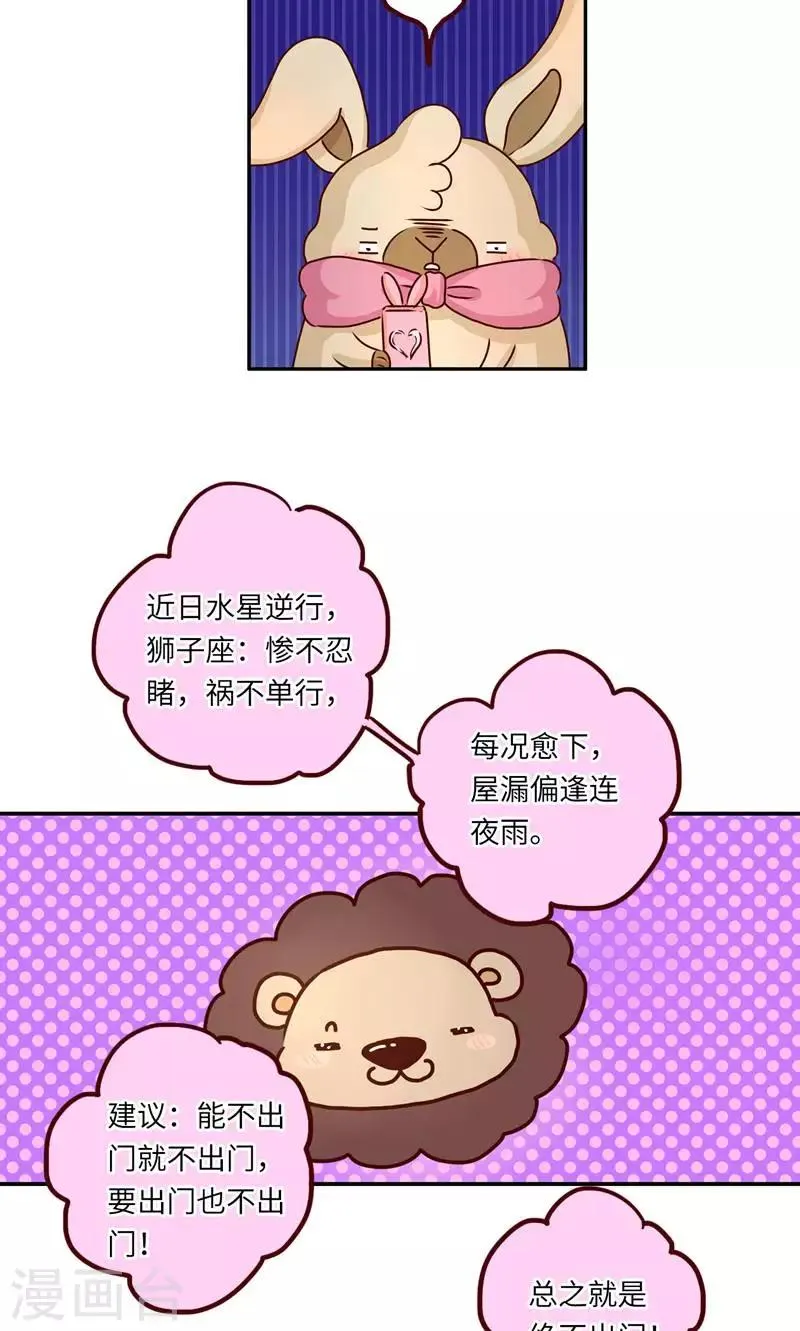 第22话 水逆：过去的故事 第2页
