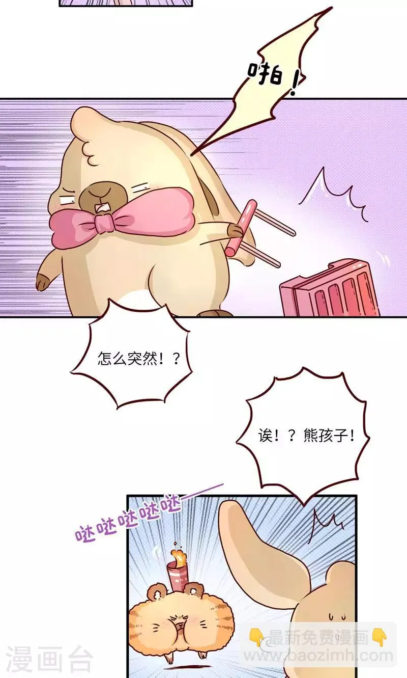 第22话 水逆：过去的故事 第4页