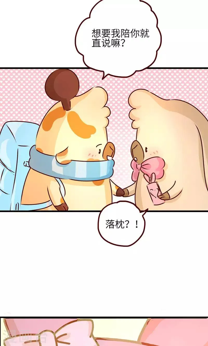第22话 水逆：过去的故事 第10页