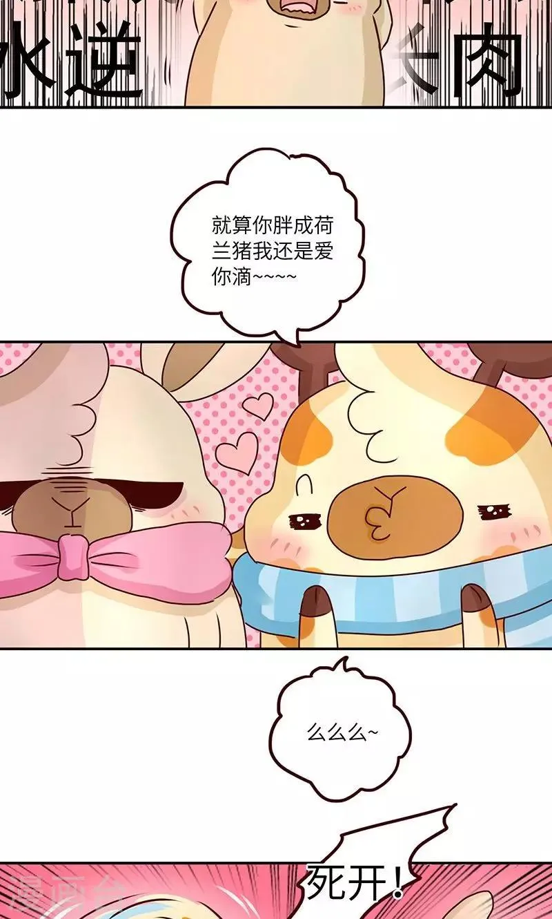 第23话 水逆 第5页