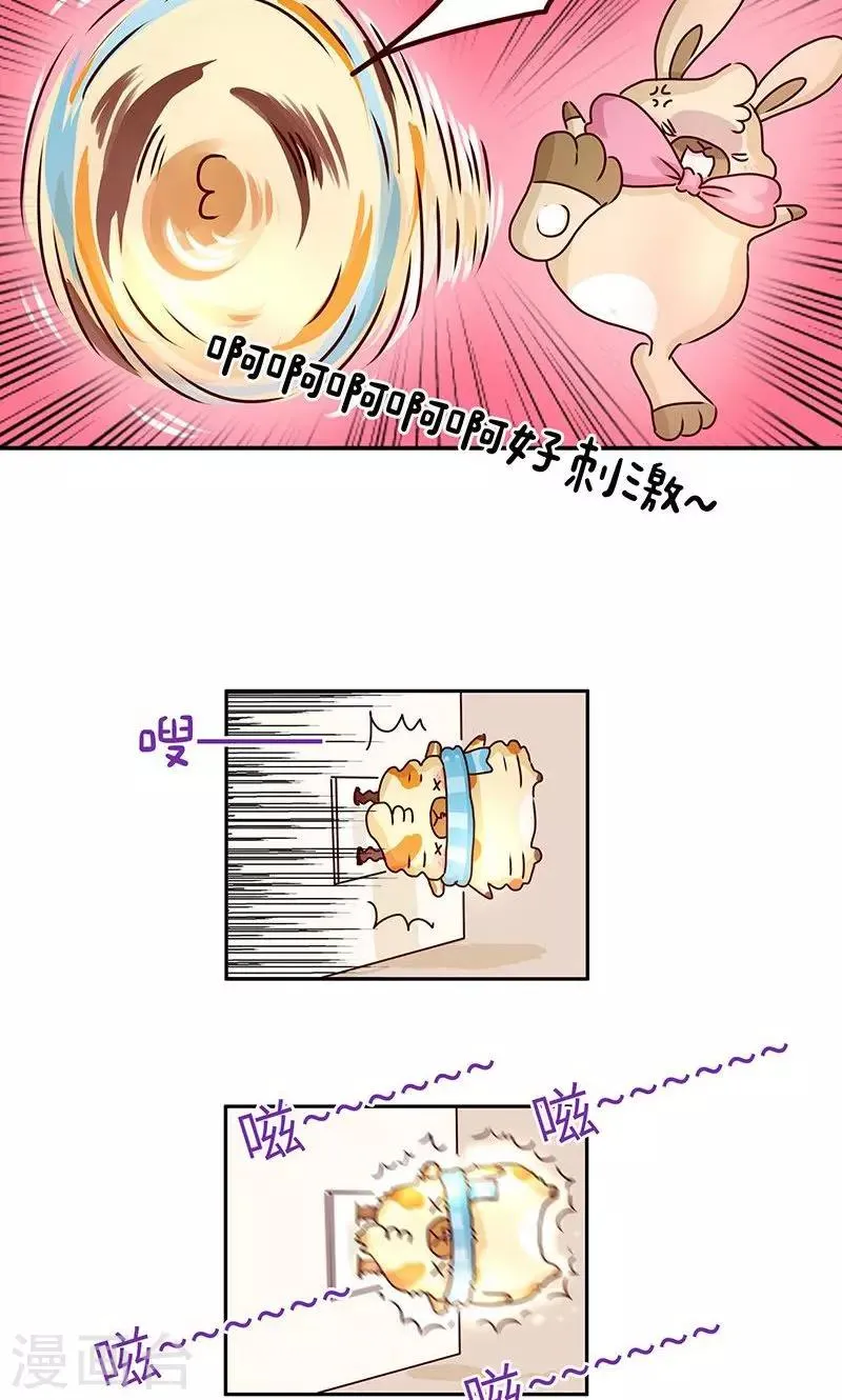 第23话 水逆 第6页