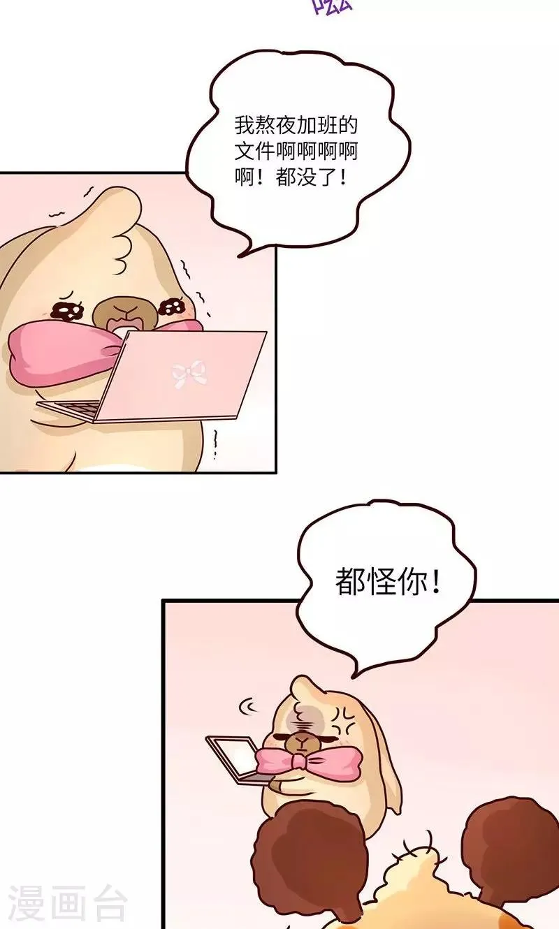 第23话 水逆 第7页
