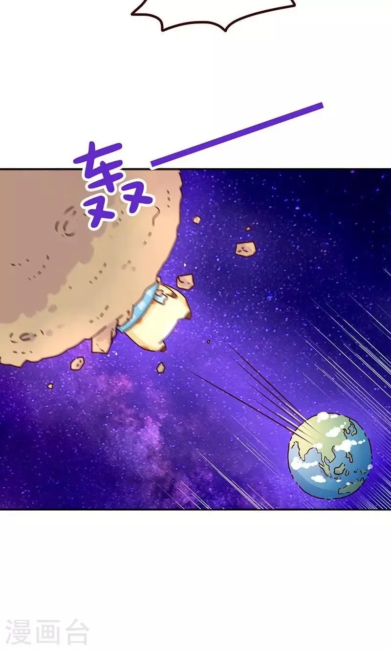 第23话 水逆 第10页