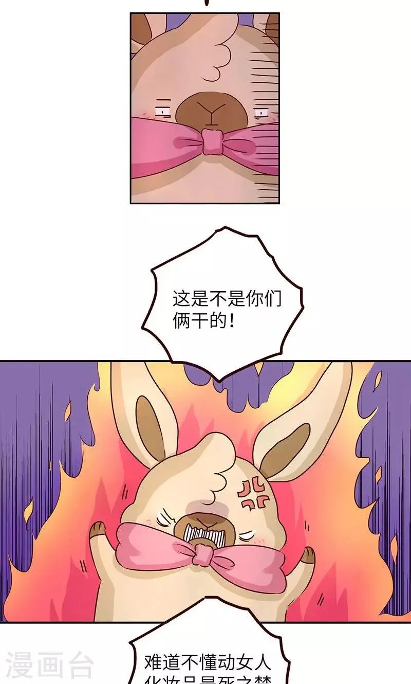 第24话 损友 第2页