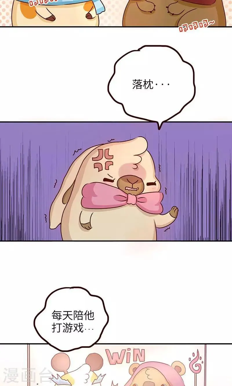 第24话 损友 第4页