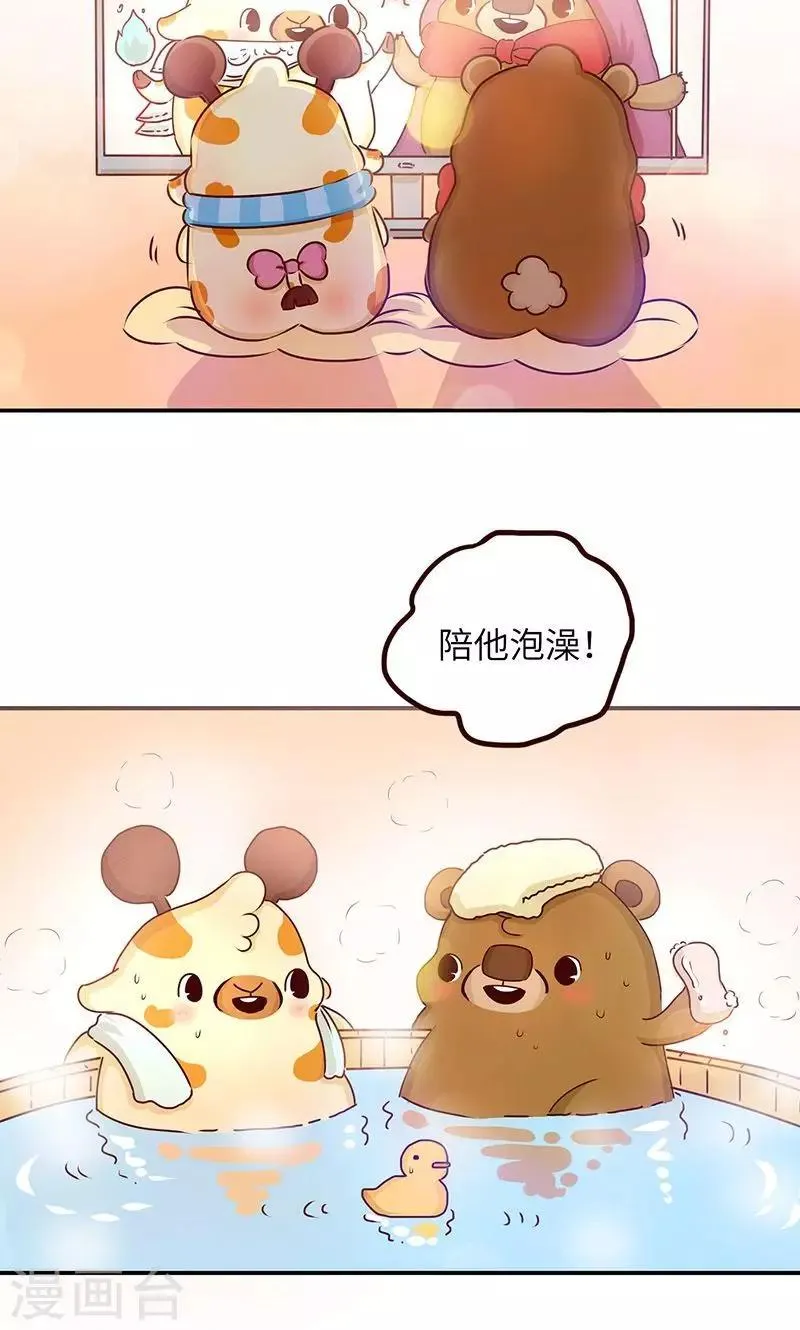 第24话 损友 第5页