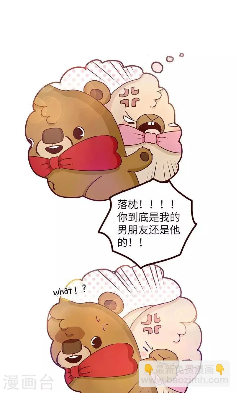 第24话 损友 第8页
