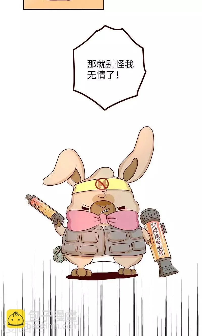 第24话 损友 第10页