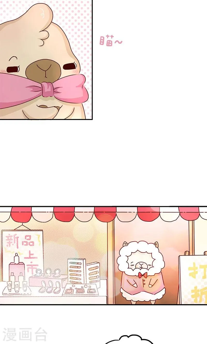 第25话 诱惑 第2页