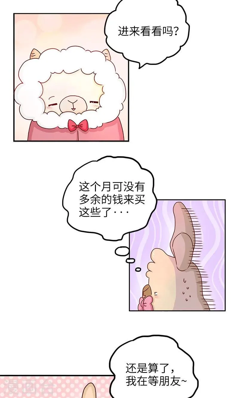 第25话 诱惑 第3页