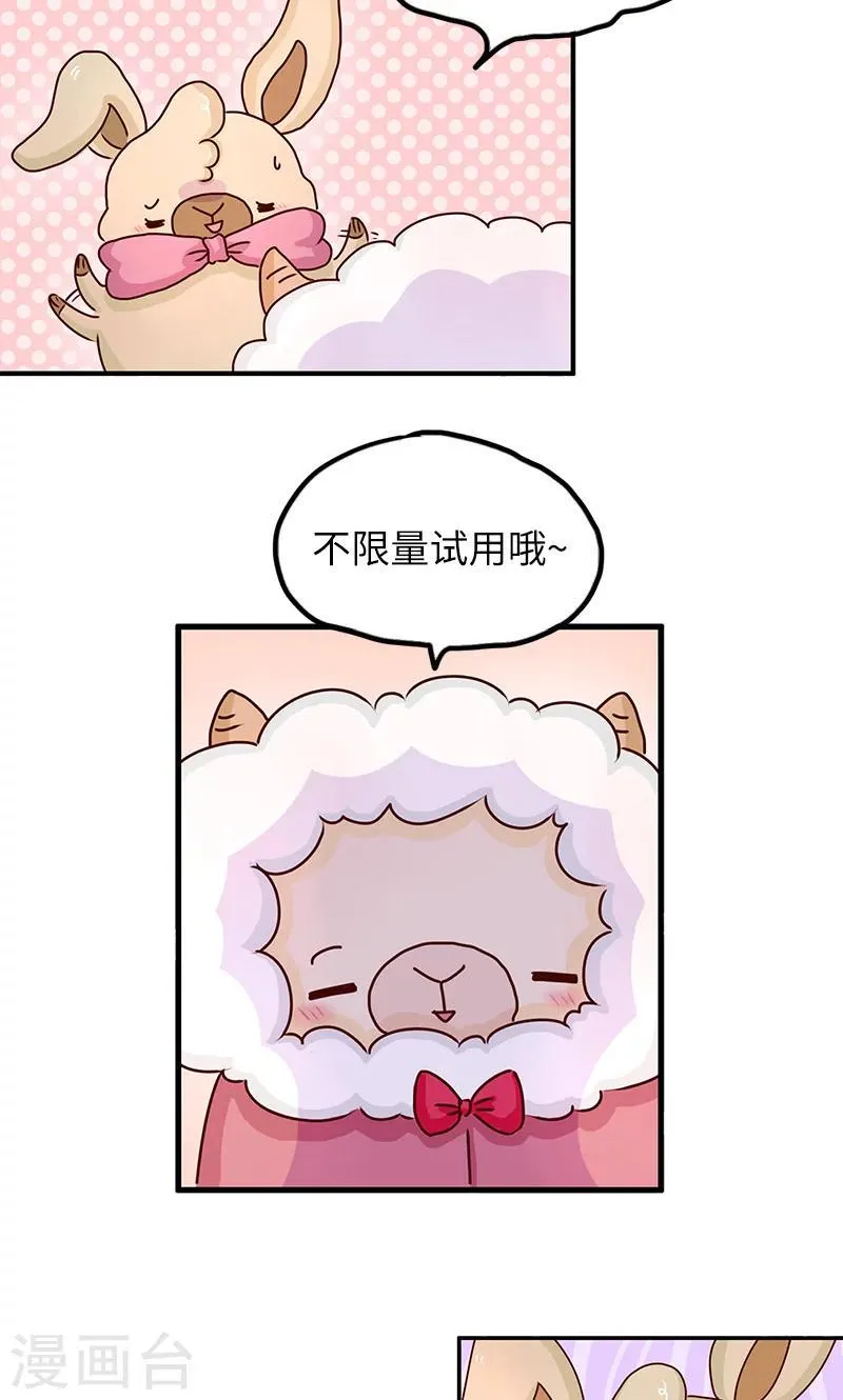 第25话 诱惑 第4页