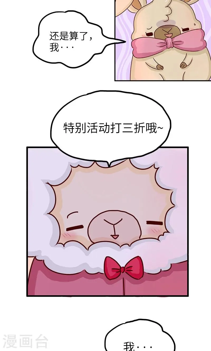第25话 诱惑 第5页