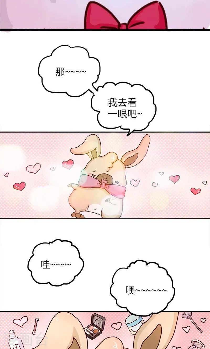 第25话 诱惑 第7页